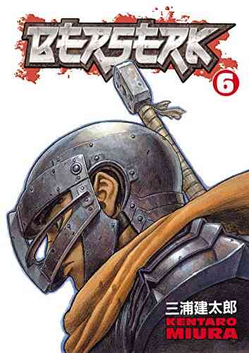 Berserk Volume 6 Kentaro Miura