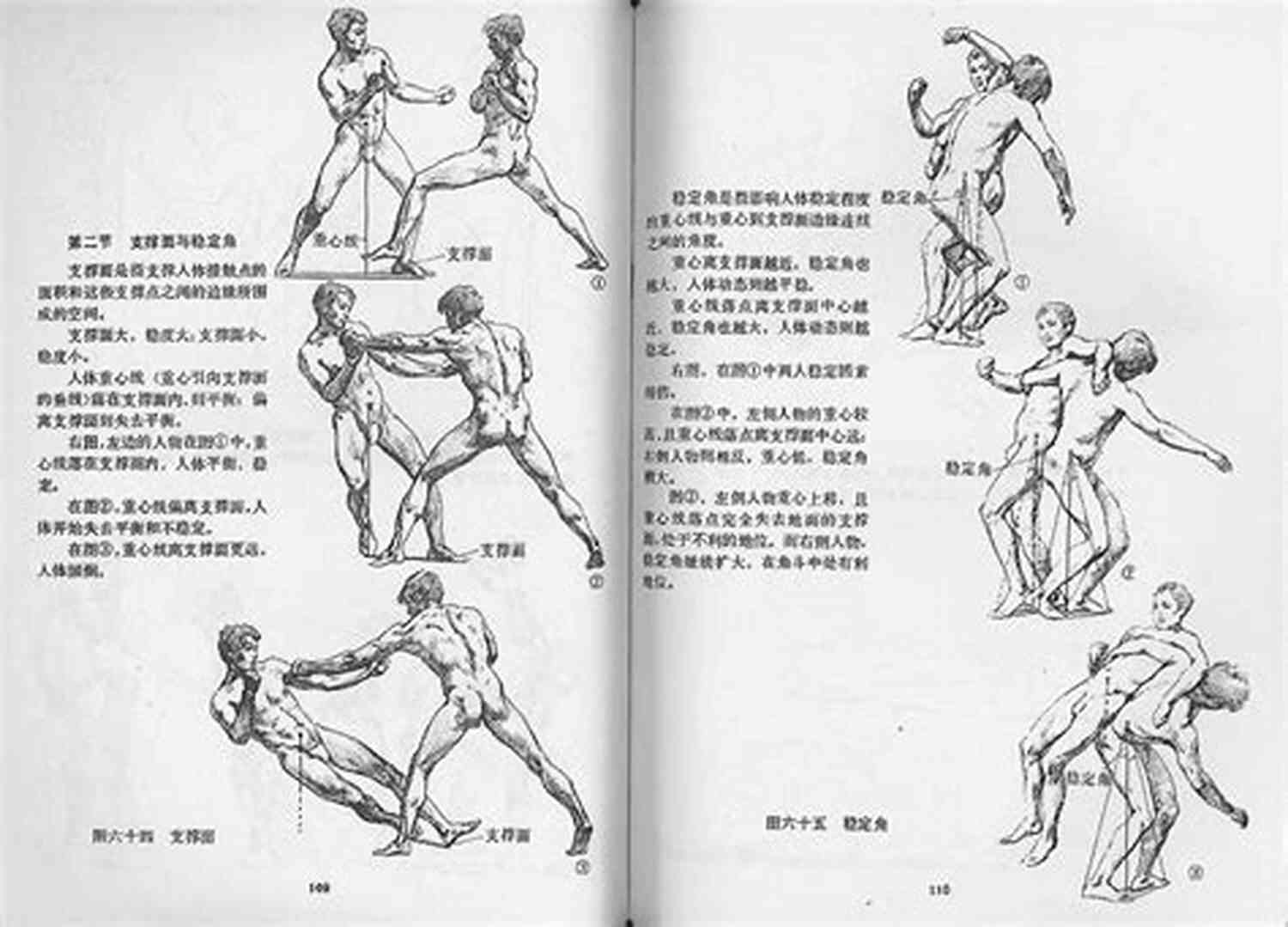 Wrestling Techniques For Western Fighting Science WESTERN FIGHTING SCIENCE (WESTERN FIGHTING SCIENCE 1)